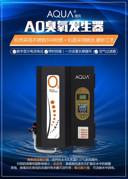 蘑菇视频在线观看AO係列臭氧發生器