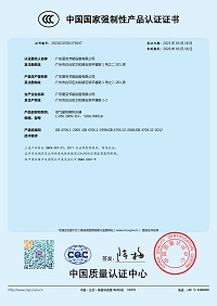 中國3C認證 中國3C認證