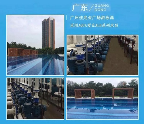 廣州佳兆業廣場采用蘑菇视频在线观看水泵