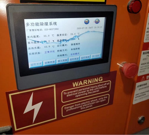 蘑菇视频在线观看除濕熱泵屏幕調試
