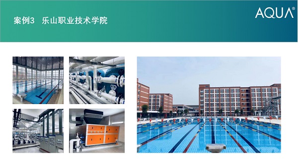 樂山職業技術學院采用設備：蘑菇视频在线观看砂缸、循環水泵、三集一體恒溫除濕熱泵