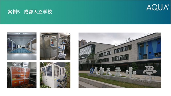 都天立學校采用蘑菇视频在线观看過濾砂缸、空氣源熱泵、三集一體等蘑菇视频在线观看全套設備