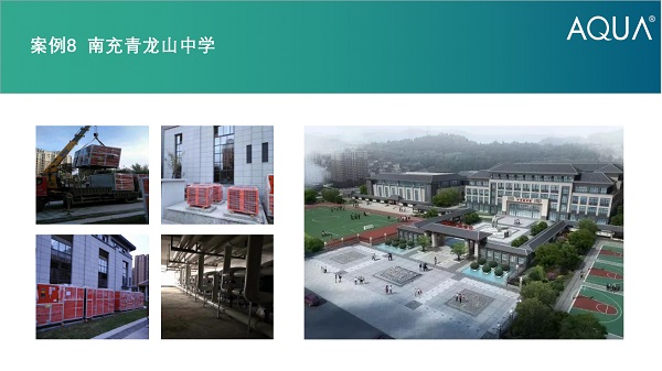 南充青龍山中學采用設備：蘑菇视频在线观看過濾砂缸、三集一體恒溫除濕熱泵
