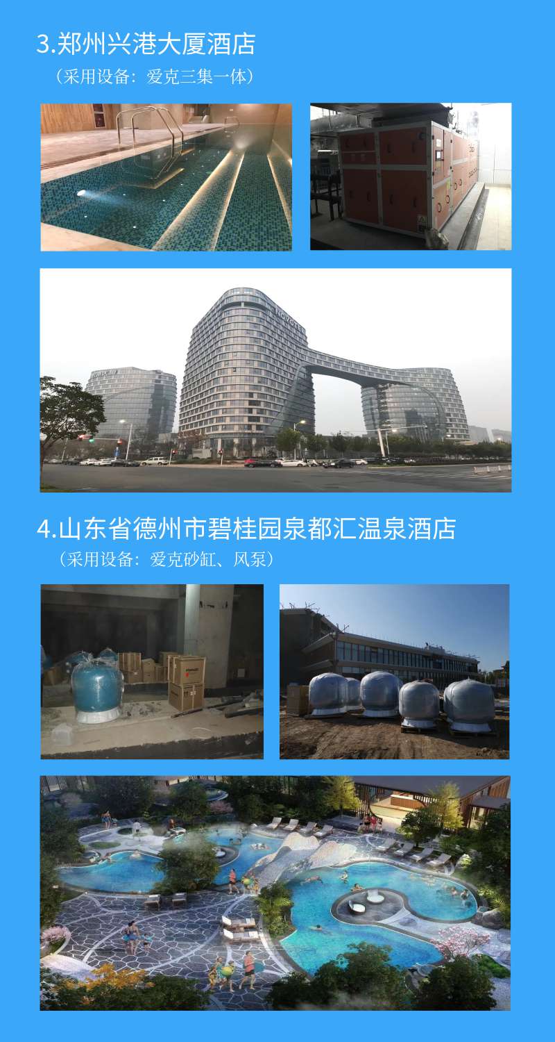 鄭州星港大廈酒店采用蘑菇视频在线观看除濕熱泵