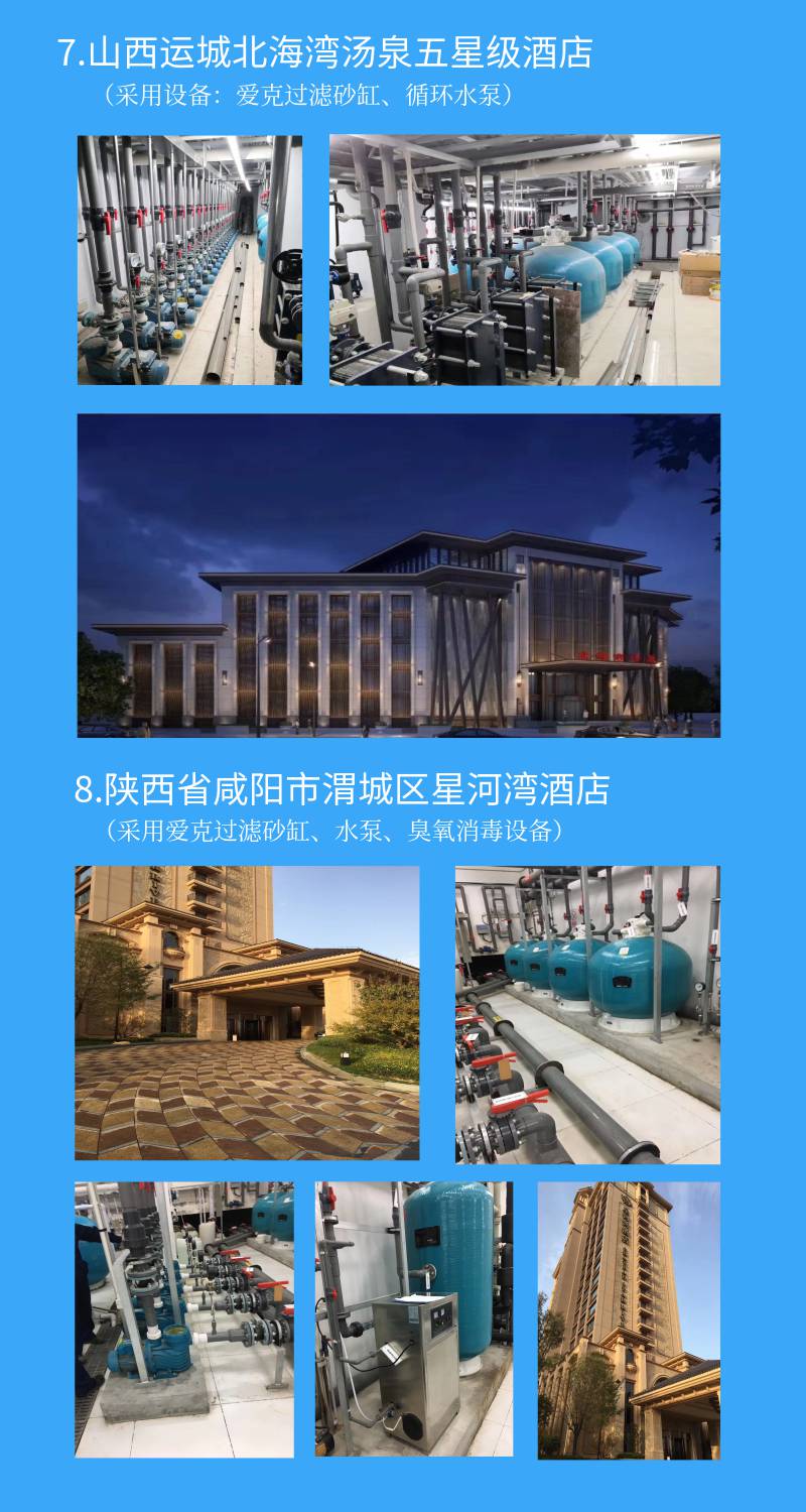 陝西鹹陽星河灣酒店采用蘑菇视频在线观看全套蘑菇视频在线官网設備