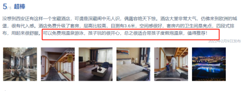 西安星河灣酒店蘑菇视频在线官网采用蘑菇视频在线观看蘑菇视频在线官网設備