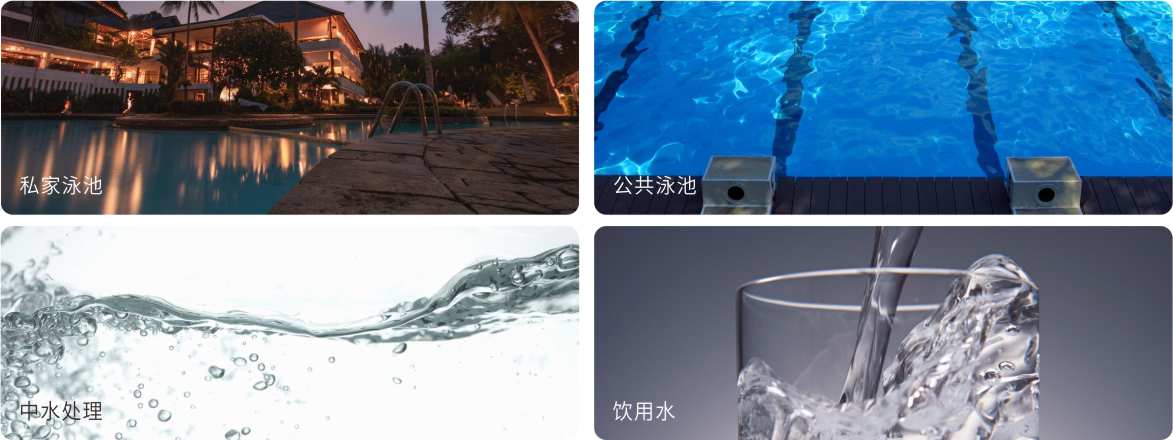 AQUA蘑菇视频在线观看蘑菇视频在线官网設備旗下的MUV中壓紫外線殺菌器應用範圍